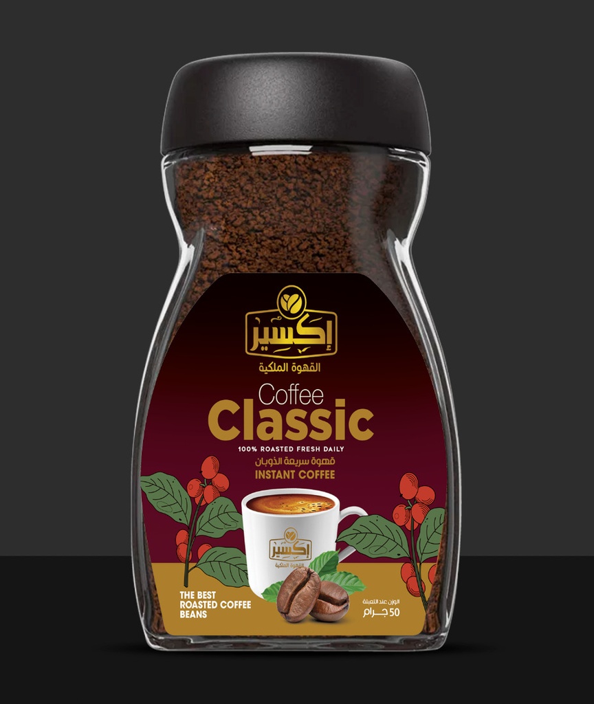 قهوة سريعه الذوبان 50 جرام - برطمان زجاج N