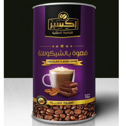[CHC250] قهوة شيكولاته قطع 250جم